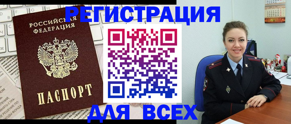 прописка для военкомата в Тавде