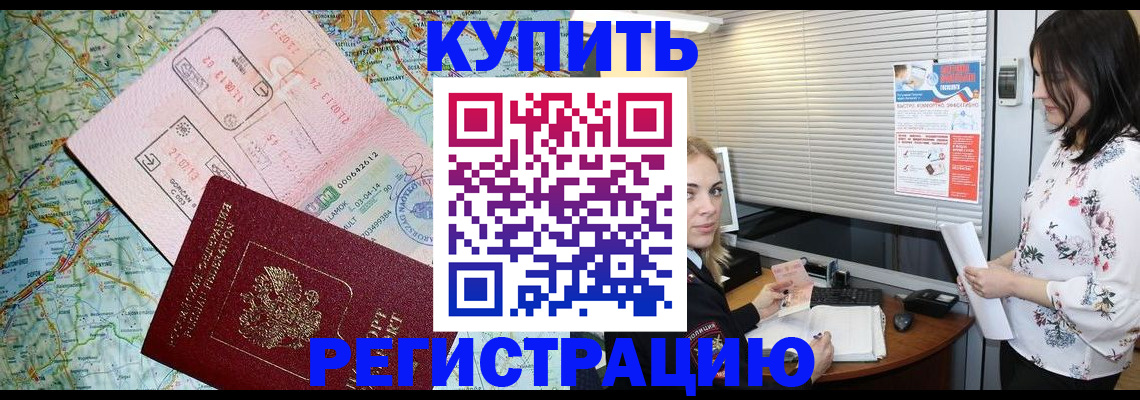 регистрация в Тавде