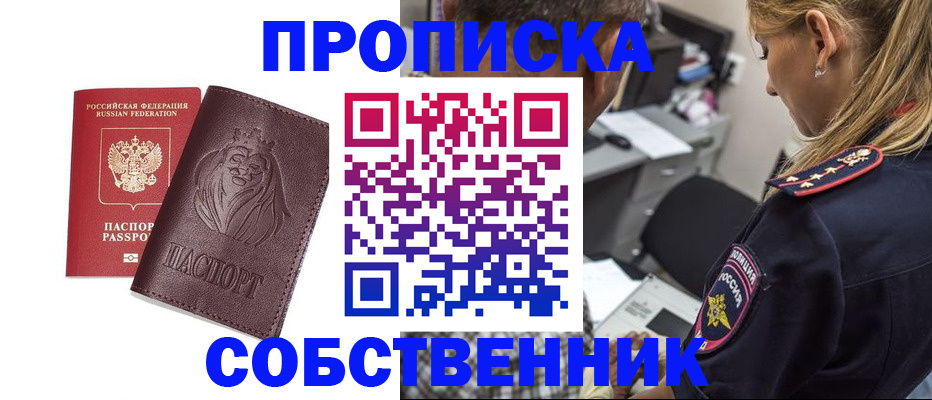 прописка для военкомата в Тавде