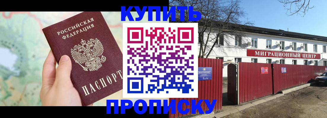 прописка в квартире в Тавде