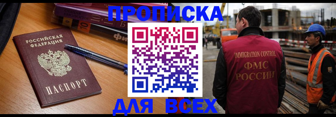 временная регистрация законно в Тавде