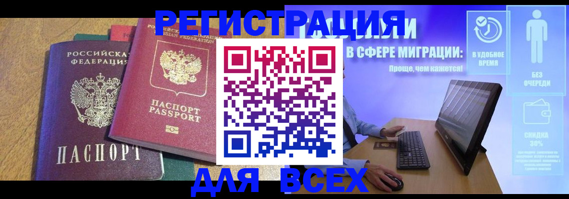 регистрация в Тавде