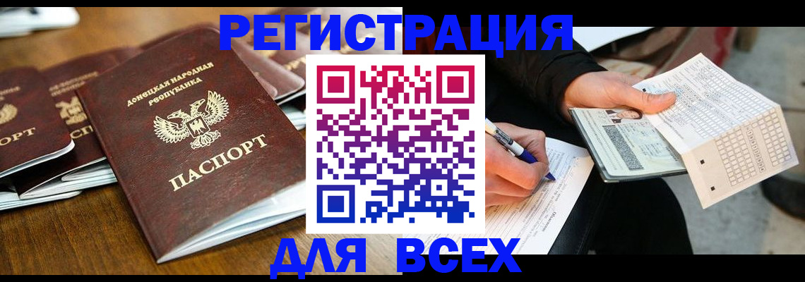 временная регистрация купить в Тавде